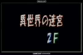 【実況】普通の腕前の人が【ポポロ異世界】やってみた。Part11