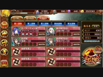【城プロRE】季節外れに舞う六花絶壱普通周回用【入手易☆4,Lv65以下4人】