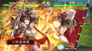 【三国志大戦】王異が揉んでくれるってよ！２５【二品下位】