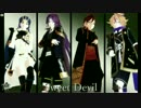 【MMD刀剣乱舞】極短刀「Sweet Devil」【不動・太鼓鐘・後藤・愛染】
