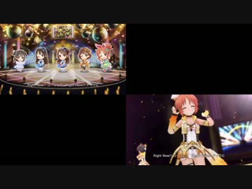 デレステ「Yes! Party Time!!」2D3D比較
