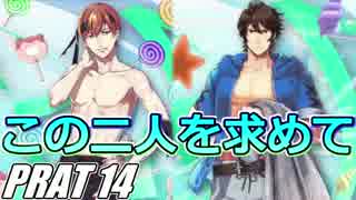 【FEH】無(理の無い)課金勢がFEヒーローズを騒がし実況【Part14】