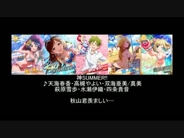 越境してほしいアイマスメドレーPART5
