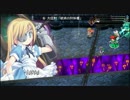 東方幻想魔録W　クロエの影　4段階目