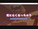 【Minecraft】スペランカーで行く！俺らの工業化生活part0(ゆっくり実況)