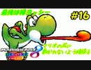 [ＭＫ８ＤＸ実況]＃１６緑ヨッシー爆誕！～普通のヨッシーですよ～