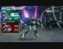 【ガンダムバーサス】まったり戦場踏破の旅　part９【過去作未プレイ】