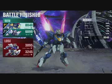 【ガンダムバーサス】まったり戦場踏破の旅　part９【過去作未プレイ】