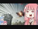 【BF1】ちょっと臆病な茜ちゃん第3話「飛行船を撃破せよ」【VOICEROID実況】