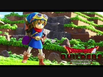 【ドラゴンクエストビルダーズ＊実況】鳥取の魅力も伝えて行く！６人目