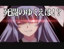 【東方】幻想万華鏡　第９話・永夜異変の章（中編）予告編【二次創作】