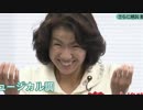 豊田真由子をどうぞよろしくお願いします！