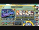 政剣マニフェスティア　七夕の刻制戦挙まつり級441秒アイテム未使用