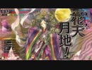[WLW]　銀筆かぐやの反省会　6