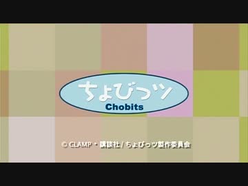 【60fps化】ちょびっツ OP