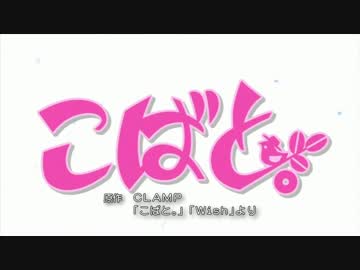 【60fps化】こばと。 OP