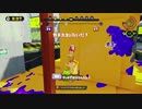 【細々と】Splatoon ヘタレSのガチマッチ(174) Part595【実況プレイ】