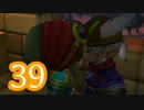 【実況】ドラゴンクエストビルダーズをやる事にした。39