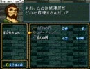 ファイアーエムブレム聖戦の系譜を関西人が実況プレイ　3-2