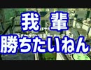 【Splatoon】さぁ、お手を拝借。よぉ～マンメンミ！ 34マンメンミ【実況】