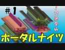 PS4版ポータルナイツ【マイクラ風RPG】#1　ようやく銅にありつける