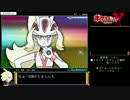 ポケットモンスターY RTA 4時間46分 Part4