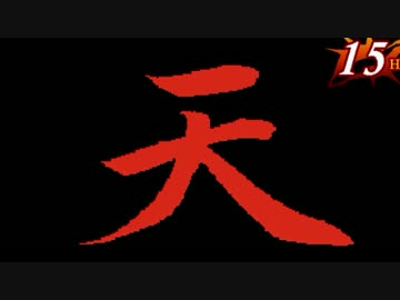 【MUGEN】ゲージMAX!!クレイジータッグランセレバトル【狂】part35