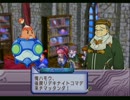 マナケミア　のんびり実況　その９８