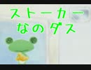 【実況】トロのサイコパスな生活part5【どこでもいっしょ私なえほん】