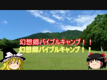 【ゆっくり解説】福音主義で聖書を学ぶ　番外編2～愛とは何なのか？