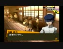 ペルソナ4をはじめてプレイしてみた！part68