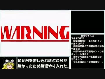 【ゆっくり実況】ロックマンエグゼ４をＰ・Ａだけでクリアする　第37話