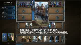 Gwent デッキ解説(兵士長型アーマーデッキ