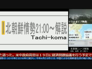 中国がアメリカを非難「北問題中国に責任なし」2017-07-12