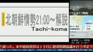 中国がアメリカを非難「北問題中国に責任なし」2017-07-12