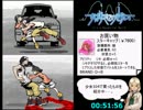 すばらしきこのせかい Any%RTA 4時間54分31秒　2/9