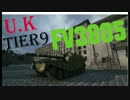 [WoT]NA鯖民が遊ぶ字幕実況[FV3805]