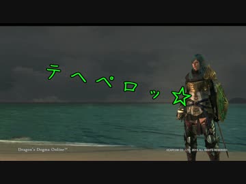 【DDON】ファイターかっこいい！きりたんかわいい！第二弾【ファイター】