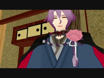 【MMD刀剣乱舞】幸福な死を【お迎え順】
