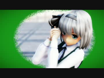 【東方ＭＭＤ】おねがいダーリン　魂魄妖夢