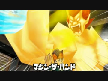 【イナズマイレブン】伝説の始動【実況】part16