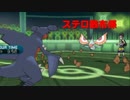〔ポケモンSM〕クルックルと回していくサイクルレートPart22(1548～)
