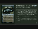 MTG「モダン」の禁止カードたち