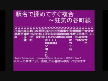 【大変な途中下車シリーズ10周年】大仏さん作品集