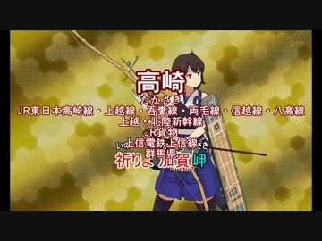 【駅名だけで】加賀岬歌ってみた【サ骨】