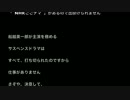 【 第４弾 】大悪党、船越英一郎を命懸けて斬る