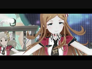 【ミリシタMAD】Ring of Fortune