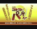 ペーパーマン ファミ通コネクト！ リスナーvsゲームマスター