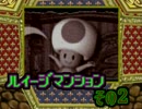 【女性実況】へっぽこ弟のゴーストバスターズ2【ルイージマンション】