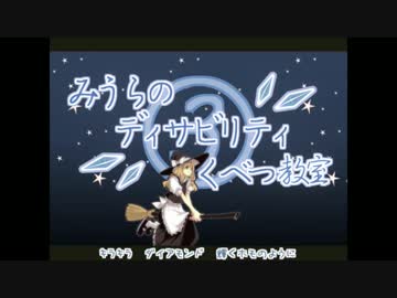 みうらのディサビリティとくべつ教室.mp4